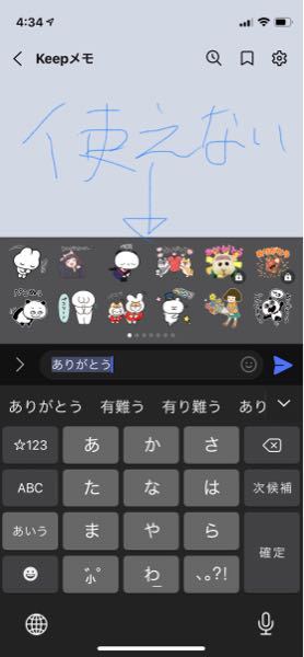 Lineのサジェスト機能のスタンプが使えない 表示はされる Yahoo 知恵袋
