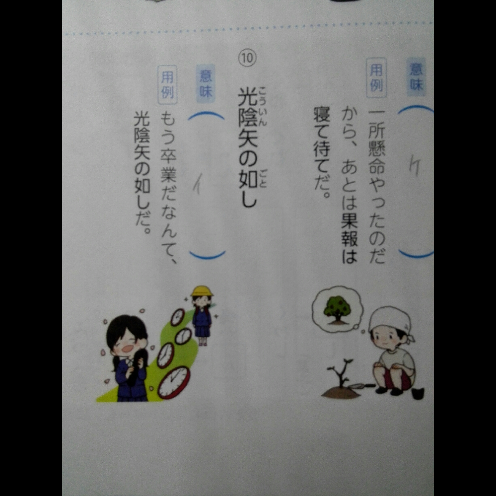 夏休みの宿題で サマースクール 明治図書 の中2用を配られ Yahoo 知恵袋