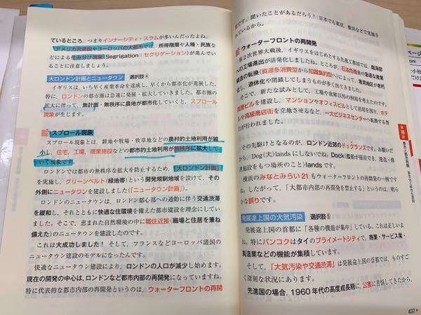 スプロール現象のところからの説明がよくわかりません イギリ Yahoo 知恵袋