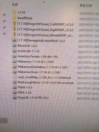 マイクラpc版のmodについてです このmod構成で起 Yahoo 知恵袋