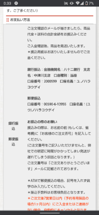 野原工芸の銀行振込の仕方における質問です 画像を見て頂きたいのですが Yahoo 知恵袋