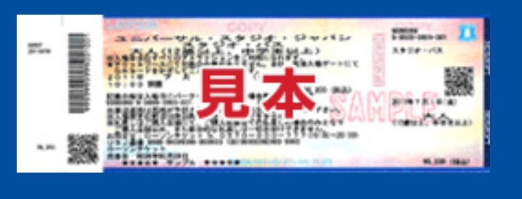 ディズニーのチケットを平日から休日用に変更する際 差額が生じると思うのです Yahoo 知恵袋