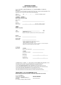 ラジェンドホテル東京ベイでホテルを予約したのですが 自分たち Yahoo 知恵袋