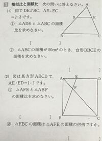 中学数学相似 この問題を教えてください Yahoo 知恵袋