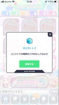 クラフィガイドミッションレベル5についてユニット50種をバグマに Yahoo 知恵袋