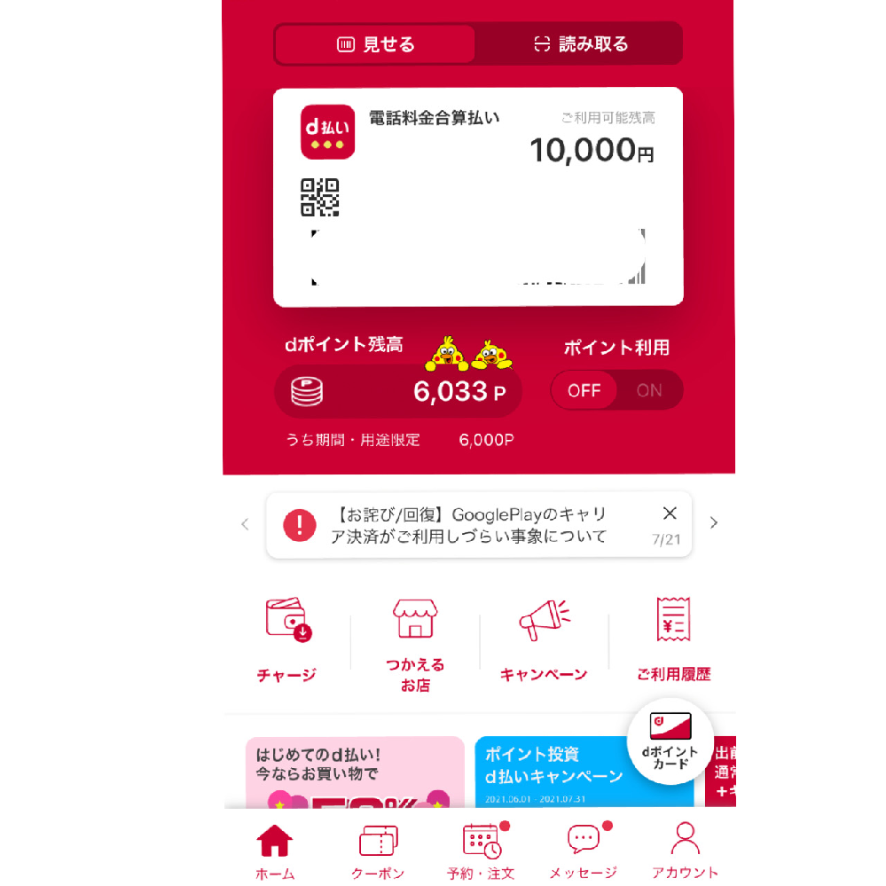 ライフカードという名前で毎月勝手に550円引き落とされているのですが これって Yahoo 知恵袋