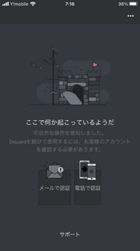 Discordのサーバーに入ったら急にできなくなりました再起 Yahoo 知恵袋