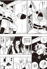 ナルトnaruto ボルトboruto ネタバレ含む Boru Yahoo 知恵袋