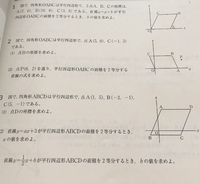 至急 一次関数の平行四辺形の面積を2等分するときの直線の式 Yahoo 知恵袋