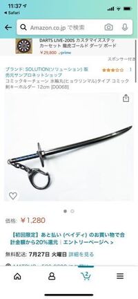 こちらの写真のような Bleach ワンピース ナルト 鬼滅の刃などに Yahoo 知恵袋