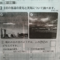小4理科です 晴れの日はアとイどちらか教えて下さい Yahoo 知恵袋