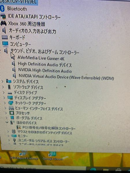 ここに Realtek R Audio がないんですが どうやってイン Yahoo 知恵袋