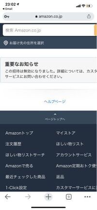 親がamazonのプライム会員です 私は既にamazonのアカウン Yahoo 知恵袋