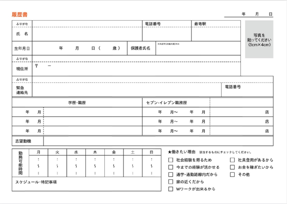 セブンイレブンでバイトしている方に質問です セブンイレブン Yahoo 知恵袋