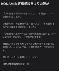 プロスピaについて質問です 2週間ほど前に運営にデータ復旧の問い Yahoo 知恵袋