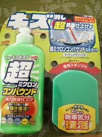 車の傷が気になり イエローハットにいって筆のペンを買おうと思っていましたが Yahoo 知恵袋