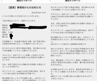 助けてください メルカリでcdを出品し売れたのでコンビ Yahoo 知恵袋