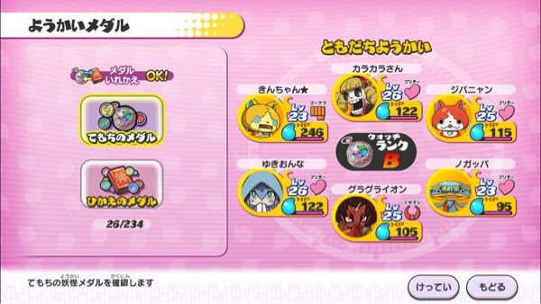 妖怪ウォッチ1スマホの鬼くももんが倒せません 学校から出 Yahoo 知恵袋