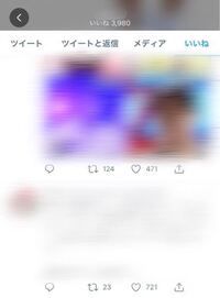 自分がいいねしたツイートはどこで見れますか 左横にあるご自分のアカ Yahoo 知恵袋