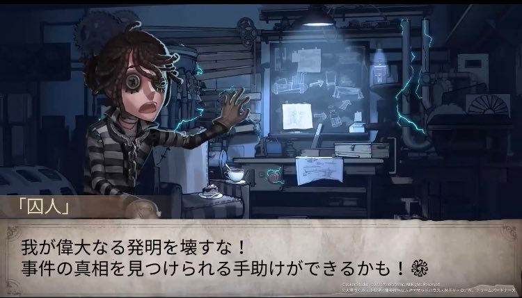 第5人格identityvについての質問です 私は第5 Yahoo 知恵袋