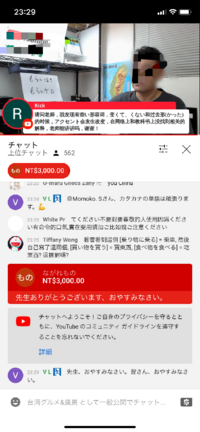 Youtubeライブでこのように来たコメントを表示させるアプリは何です Yahoo 知恵袋