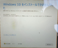 Windows8 1をwindows10にアップデートしたいと思い サ Yahoo 知恵袋