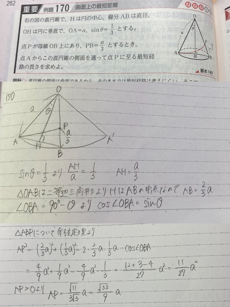 高一数1です 解答をお願いしますm M 数学数1高校勉 Yahoo 知恵袋