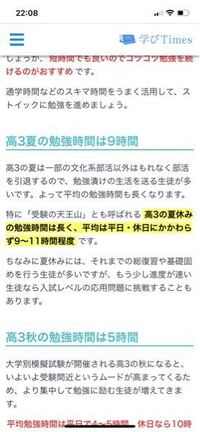 大学受験生は夏休み9時間もしてるのですか 9時間とか国公立志望の子らがす Yahoo 知恵袋