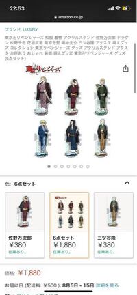 Amazonの東京リベンジャーズのアクスタって正規品ですか Yahoo 知恵袋