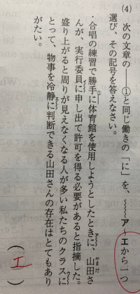 国語中学生の文法の問題です なぜ答えは エ になるのか教えてください Yahoo 知恵袋