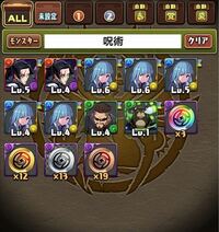 パズドラを最近始めて コラボで同じキャラが8体以上でて モン Yahoo 知恵袋