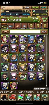 パズドラで 呪術廻戦コラボを引いたのですが アシストが Yahoo 知恵袋