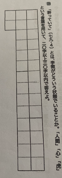 今度山月記のテストがあるんですが下の問題の答えを教えてもらえ Yahoo 知恵袋