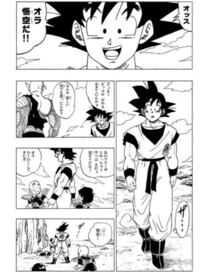 ドラゴンボールのこのコマって何巻か分かる方いますか 多 Yahoo 知恵袋