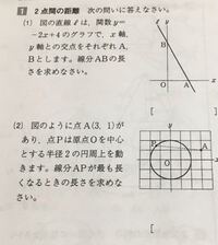 中学数学三平方の定理 この問題を教えてくださいm M Yahoo 知恵袋