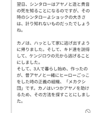 小説カゲロウデイズの最終巻を読んだのですがいまいち最後結局どうなったのかわ Yahoo 知恵袋