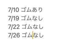 今月の性行為です 今日からがちょうど生理予定日なんですけど血 少ない Yahoo 知恵袋