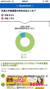 中三男子です 女子は男子を顔か中身かどっちで選ぶかみた Yahoo 知恵袋