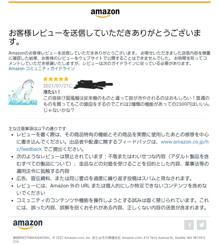 Amazonからレビューの掲載を拒否されましたが 自分はいまいちわかり Yahoo 知恵袋