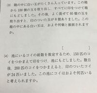 中学数学標本調査 この問題を教えてください 人 Yahoo 知恵袋