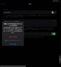 写真の共有を解除する方法を教えてください 今 自分はiphoneとip Yahoo 知恵袋