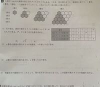 至急 中学数学です 中一の範囲 空白になっているところの Yahoo 知恵袋