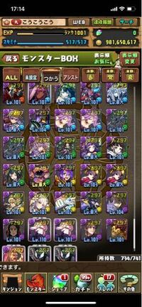 呪術廻戦コラボからパズドラ復帰しようと思ってるんですけど何が当たりで Yahoo 知恵袋