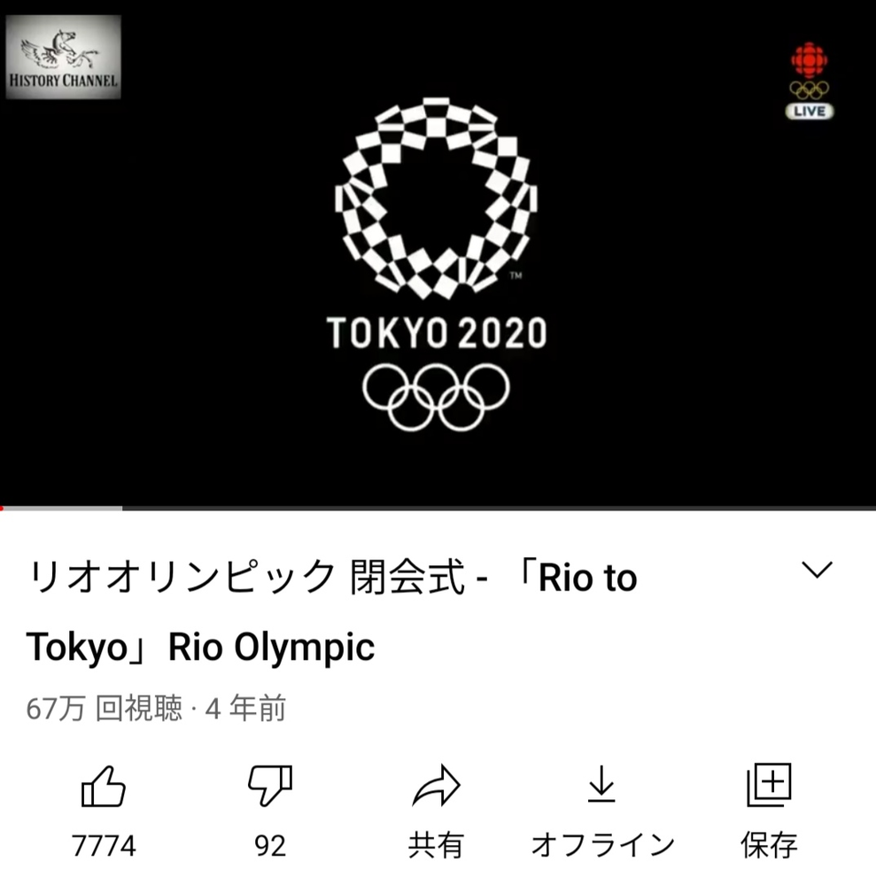 リオオリンピックの閉会式での映像なんですけど この時に使われている曲が Yahoo 知恵袋