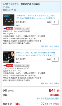 佐川急便の配達員の態度がとても悪く 佐川の問い合わせメールとかでクレームを Yahoo 知恵袋