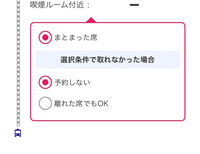 Jtbで旅行の予約する際 新幹線の選択がありますが 予約し Yahoo 知恵袋