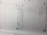 一次式と二次式って何ですか 式に出てくる文字 Xやyなど が1乗なのが Yahoo 知恵袋