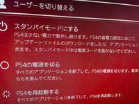 Ps4の画面に砂嵐が入ります 原神をdlしたら画面にノイズが持続 Yahoo 知恵袋