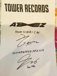 ATEEZのメンバーのサインなんですが、これは誰のサインですか？下の方 