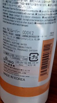 車の塗料は除光液を付けたくらいで 少し剥げたりするんですか 誤って車体 Yahoo 知恵袋